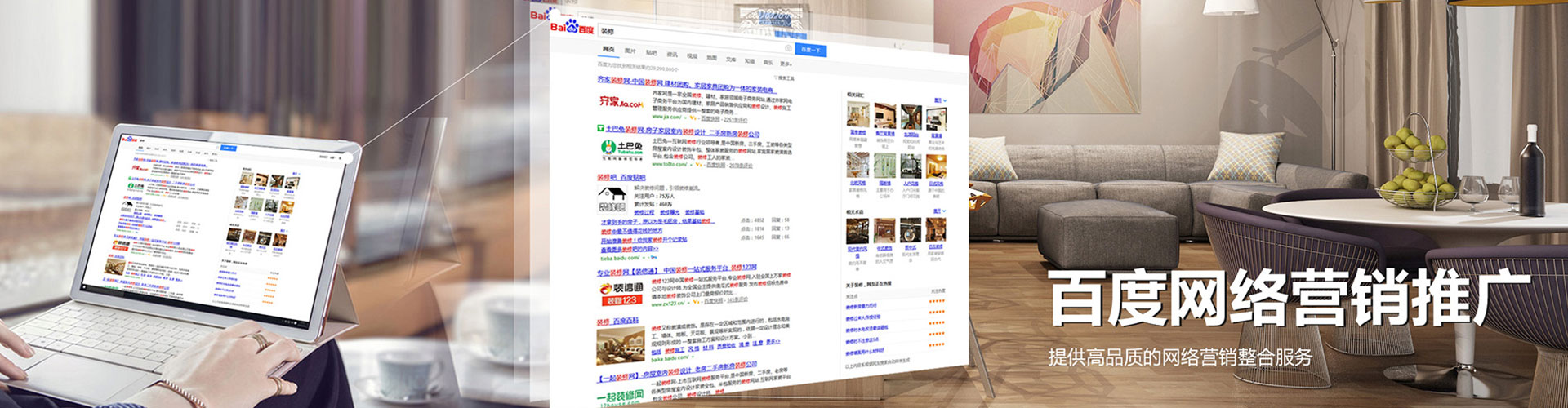 牡丹江百度信息流